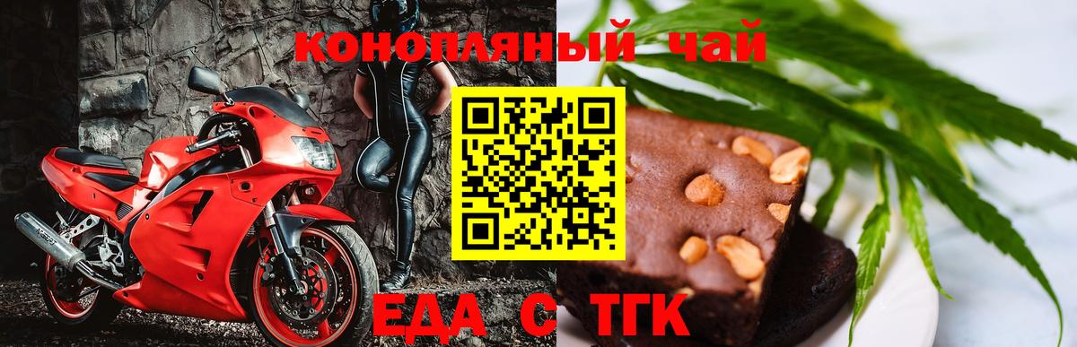 Старая Купавна  Еда ТГК марихуана  Вход с VPN 