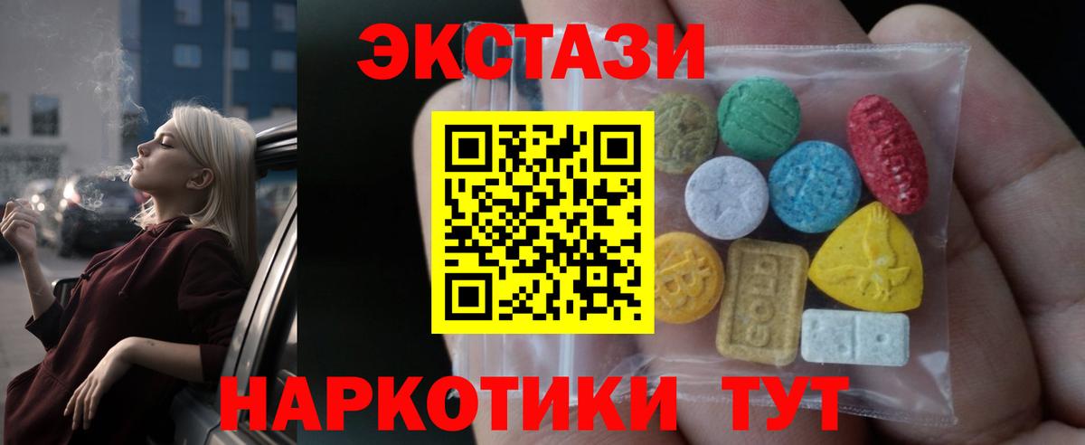 ЭКСТАЗИ TESLA  Вход с VPN  Старая Купавна  darknet какой сайт  ЭКСТАЗИ 300 mg 