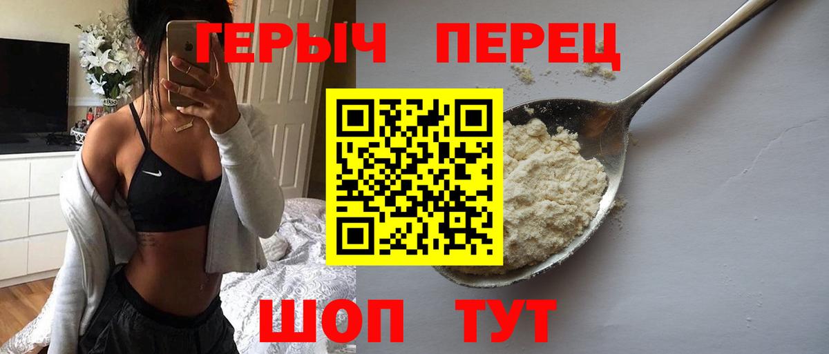 Героин хмурый Старая Купавна