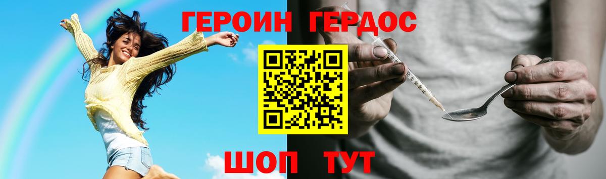 Героин  Вход с VPN  Старая Купавна  Героин Афган 