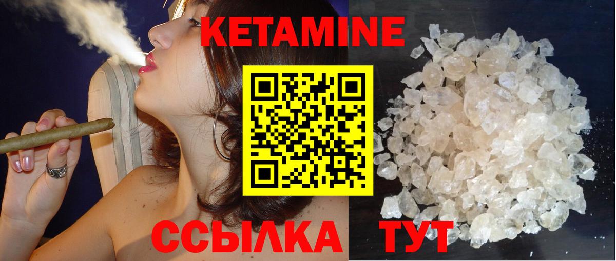 Старая Купавна  КЕТАМИН ketamine  Вход с VPN 