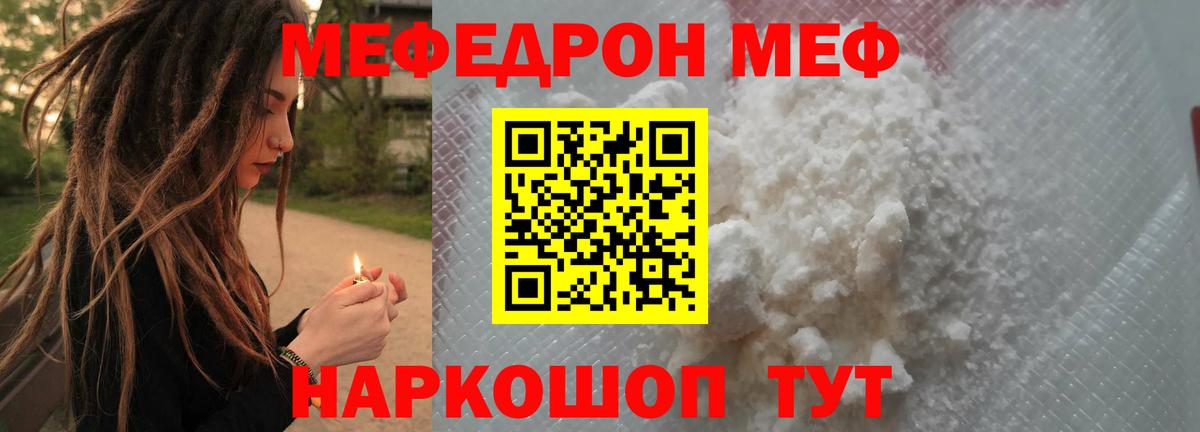 Старая Купавна  Меф мука  Вход с VPN  МЯУ-МЯУ  МЯУ-МЯУ кристаллы 