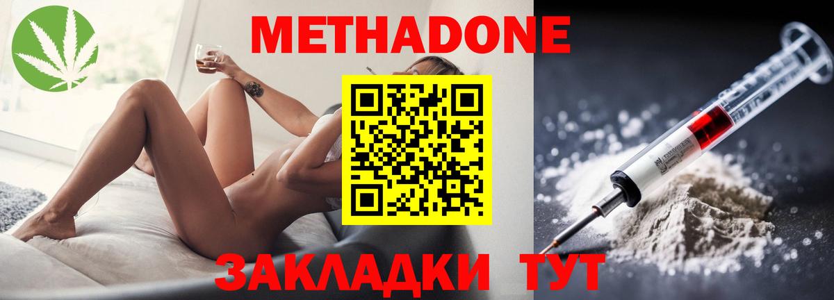 МЕТАДОН VHQ  Вход с VPN  Старая Купавна  Метадон VHQ 