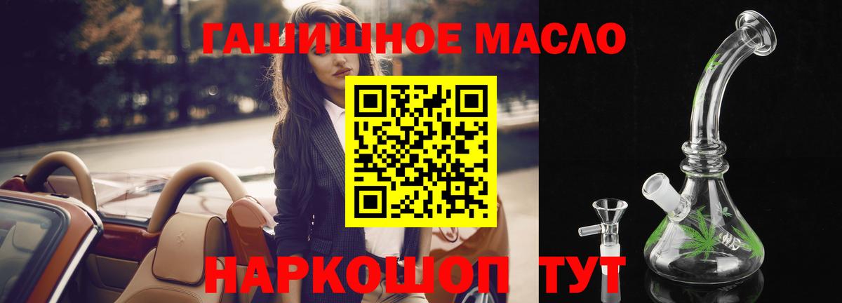 ТГК концентрат  Вход с VPN  ТГК гашишное масло  Старая Купавна 